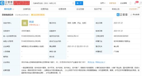 騰訊前高管姚星創立元象唯思，布局國內貿易代理新賽道