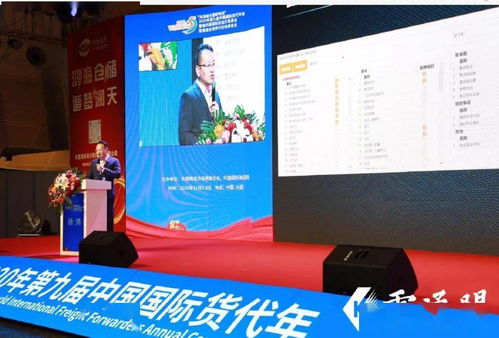 共聚行業盛會，共促融合發展——科越云通關應邀出席WIFFA2020第九屆中國國際貨代年會